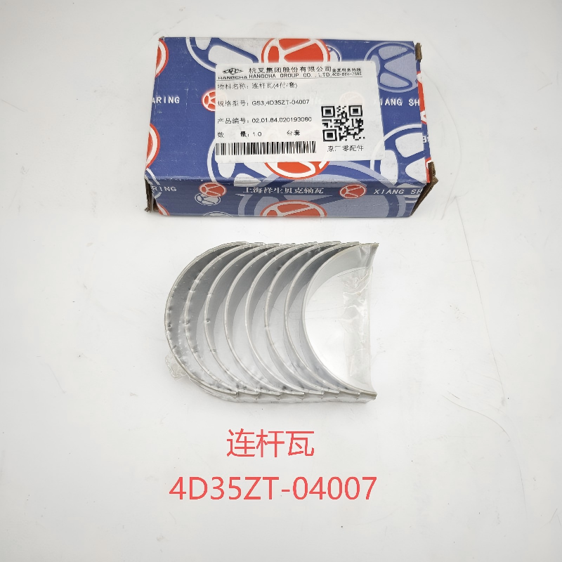 Connecting Rod Bearing 4D35 for Xinchai 4D35 Series Forklift Diesel Engine