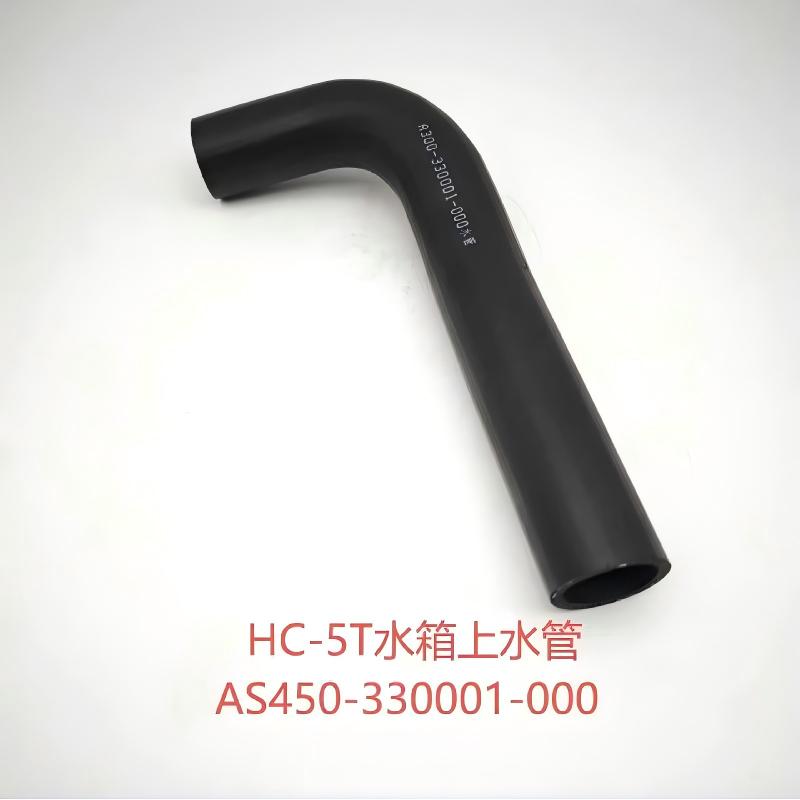 5 Ton Forklift Upper Radiator Hose, Water Inlet Rubber Pipe for Xinchai 4D35T Engine Radiator