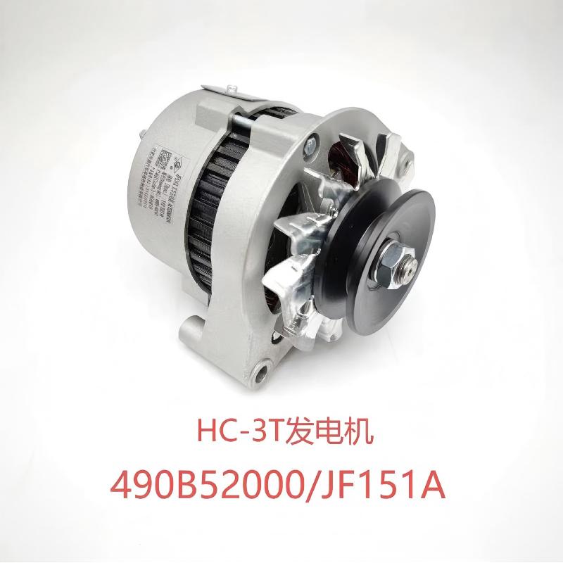 490B Engine Alternator Generator, Charging Alternator for Xinchai 490B Hangcha Forklift Diesel Engin