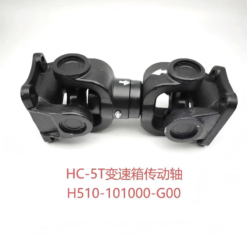 5 Ton Hangcha Forklift Transmission Drive Shaft
