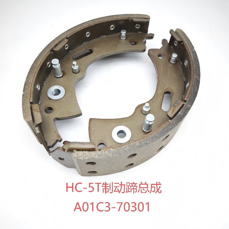 5 Ton Hangcha Forklift Brake Shoe Assembly OEM A01C3-70301