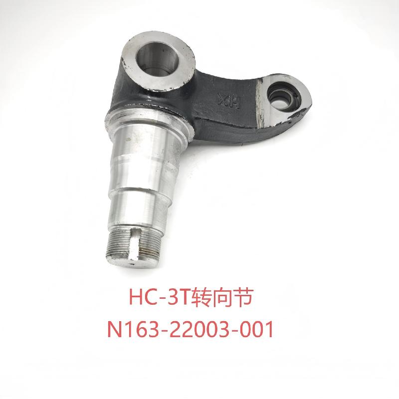3 Ton Hangcha Forklift Steering Knuckle OEM Part No.N163-22003-001