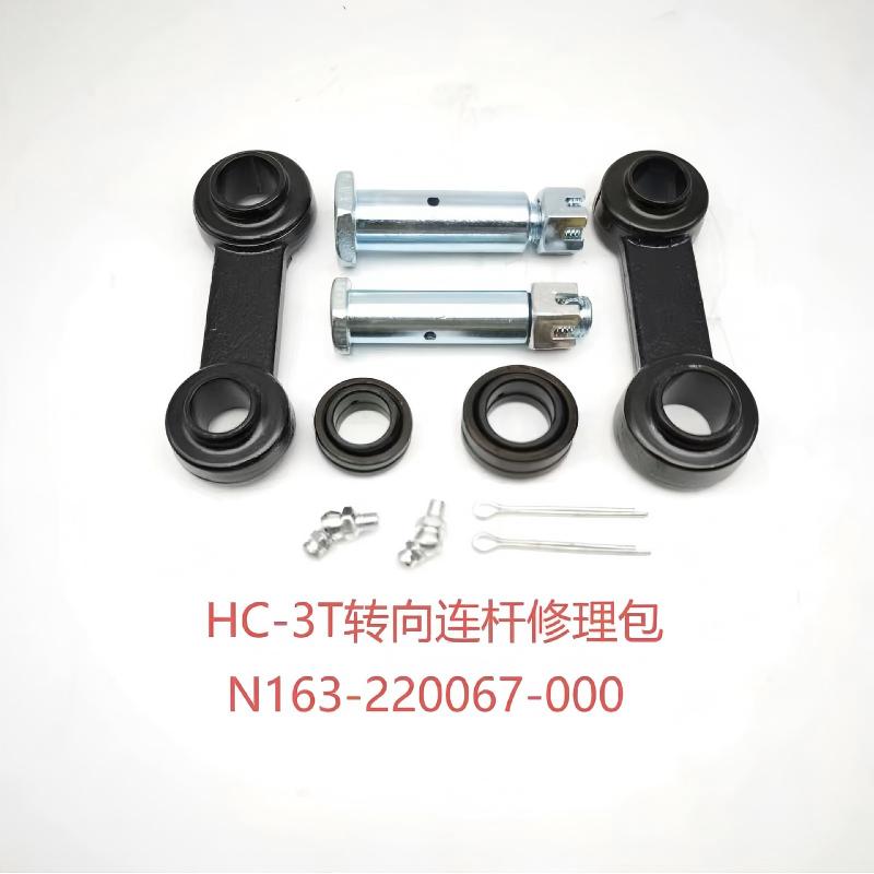 3 Ton Hangcha Forklift Steering Linkage Repair Kit OEM Part No.N163-220067-000