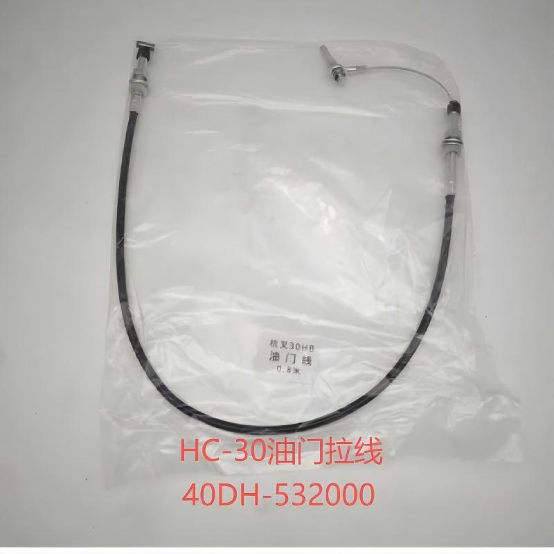 4 Ton Hangcha Forklift Throttle Accelerator Cable OEM Part No.40DH-532000